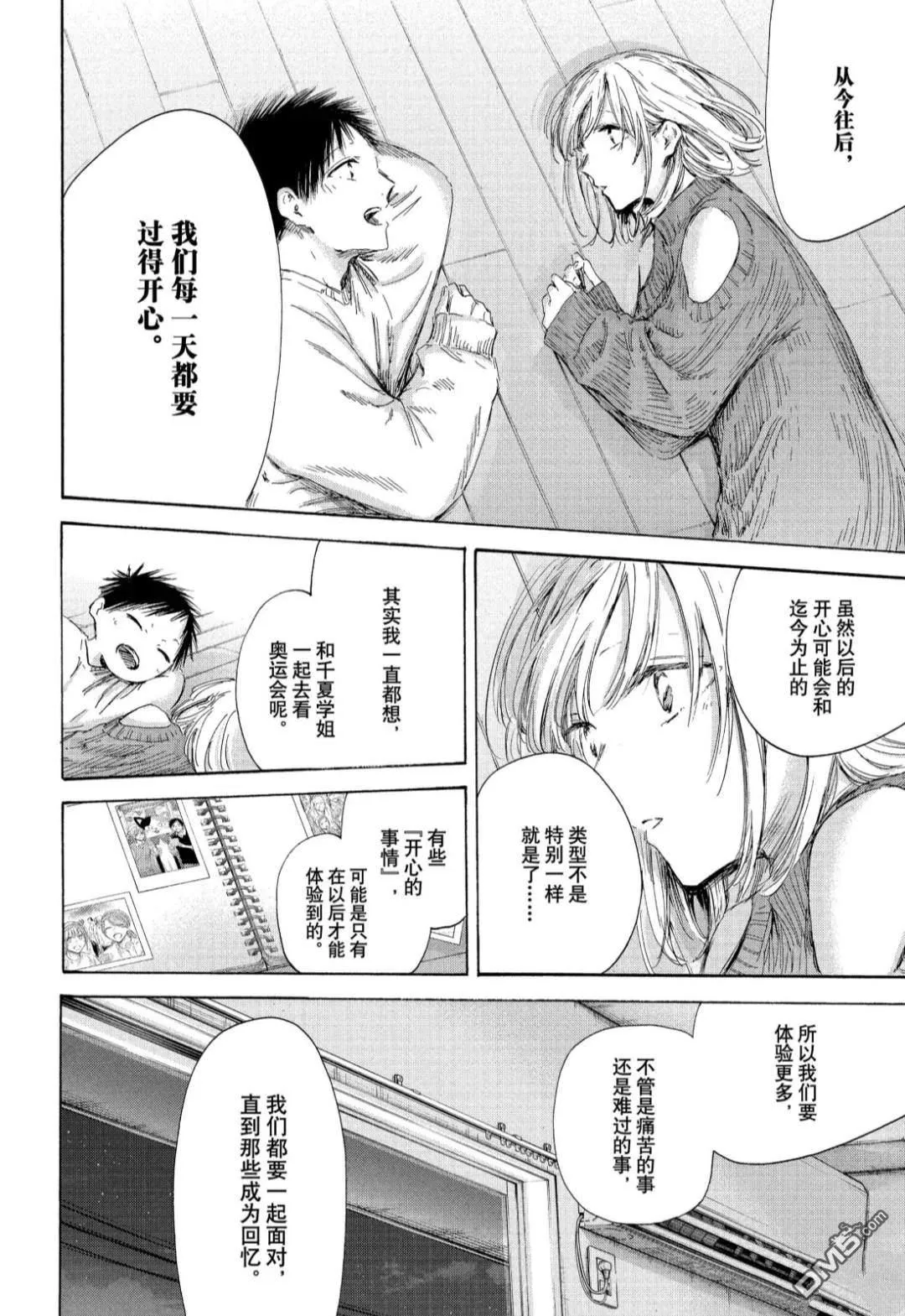 第196话 第14页