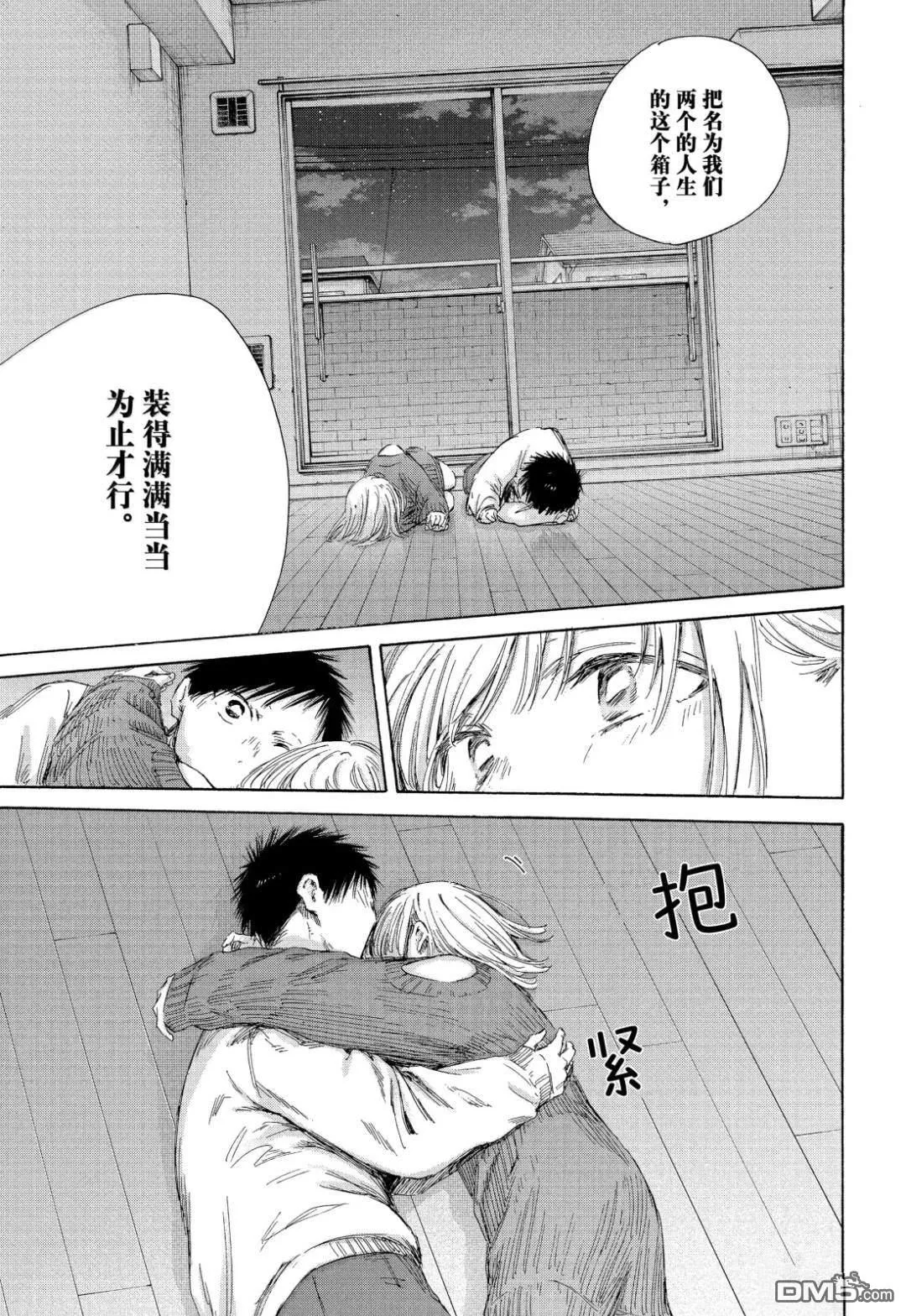 第196话 第15页