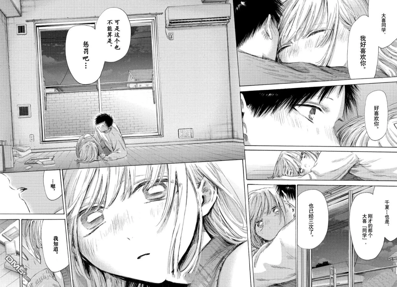 第196话 第16页