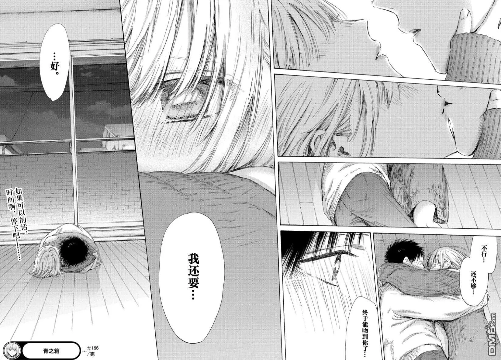 第196话 第18页