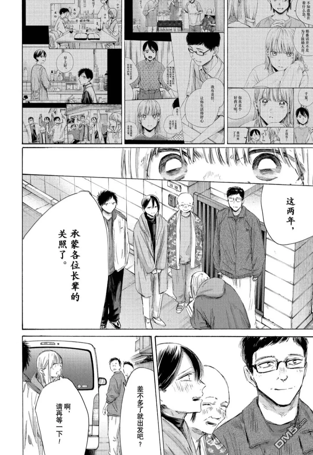 第197话 第6页