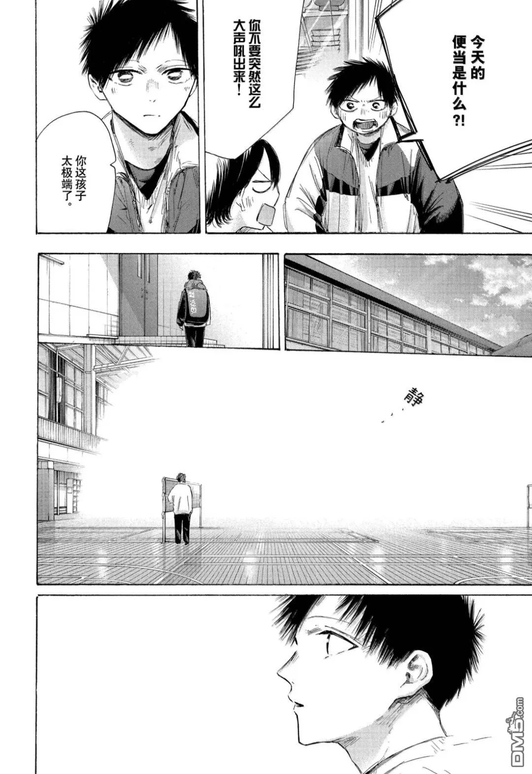 第197话 第10页
