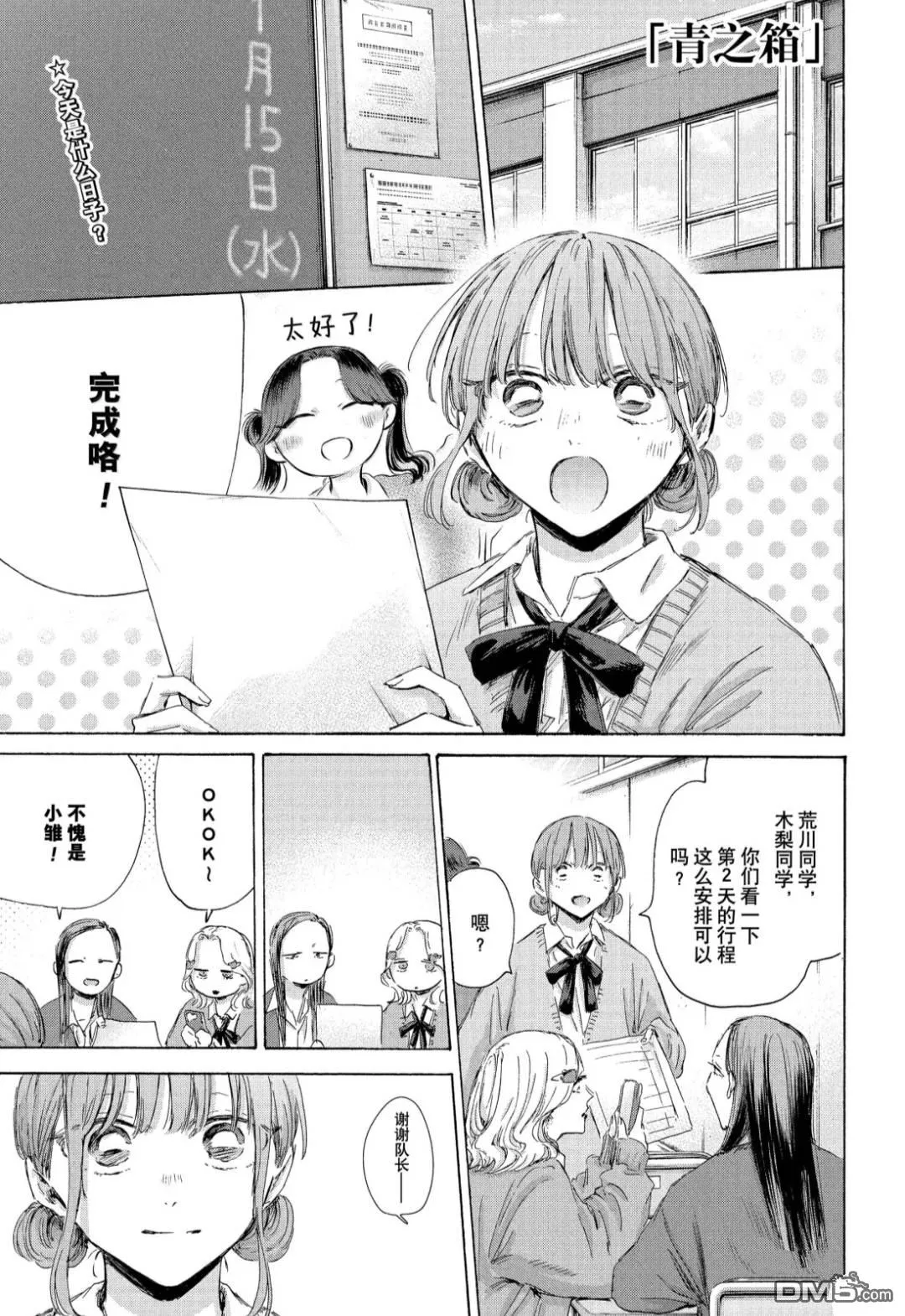 第198话 第1页