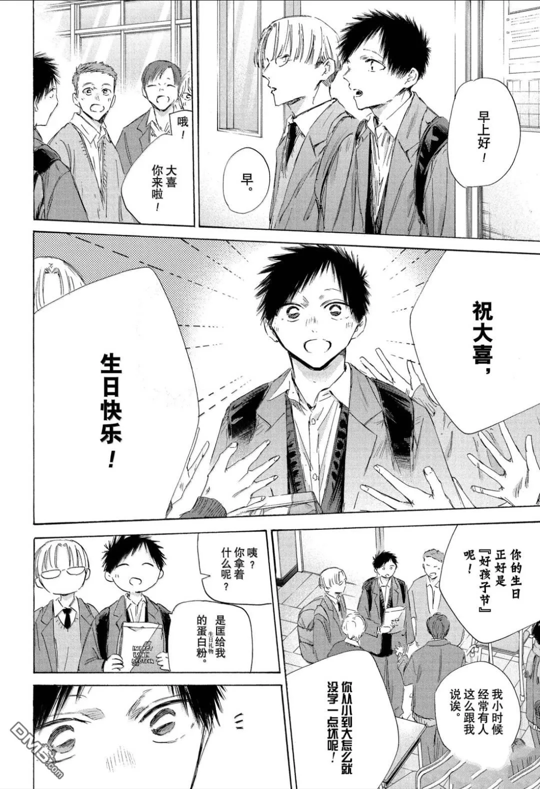 第198话 第2页