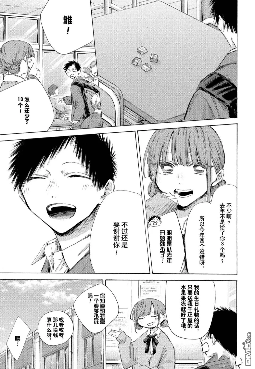 第198话 第3页