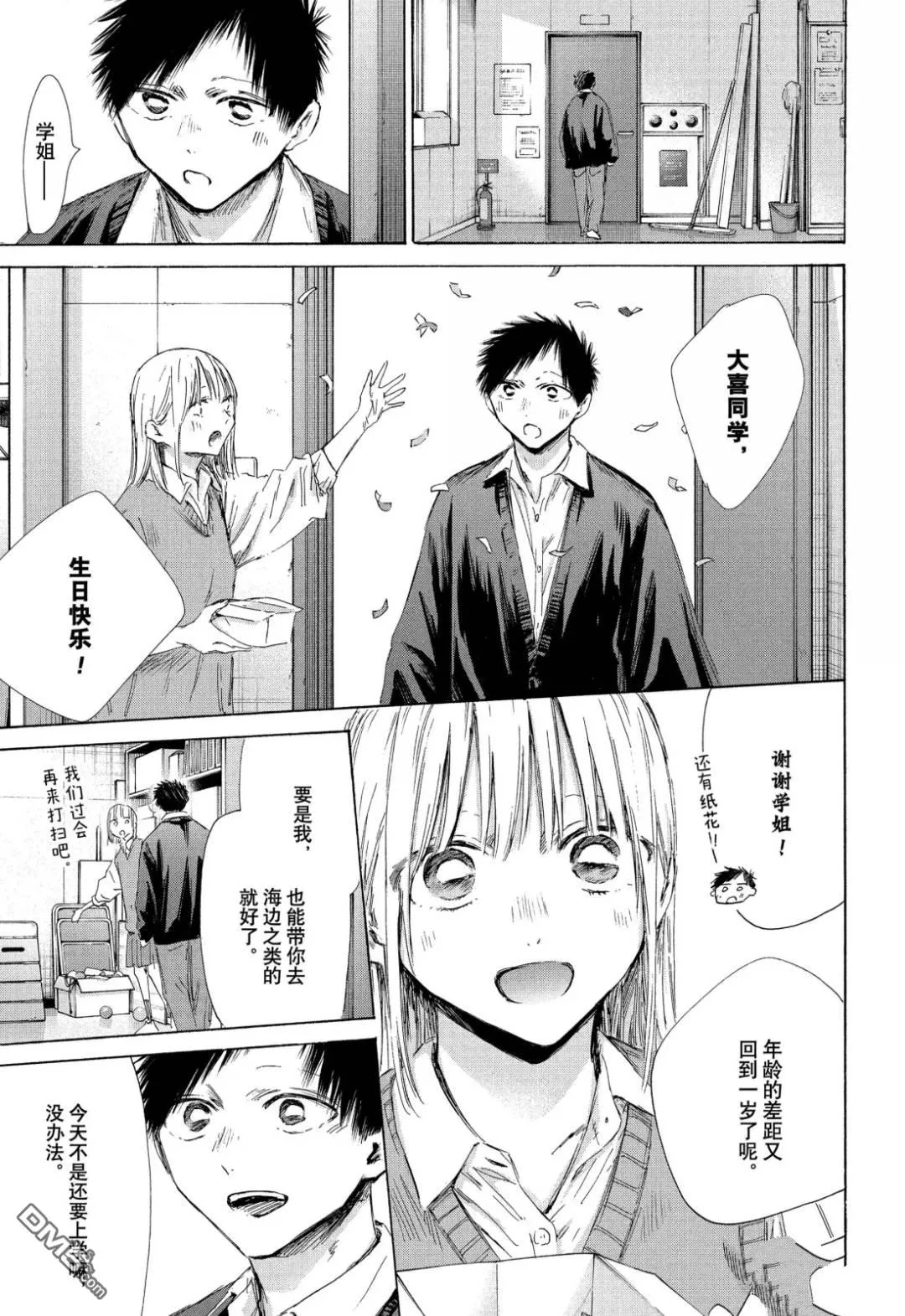 第198话 第5页