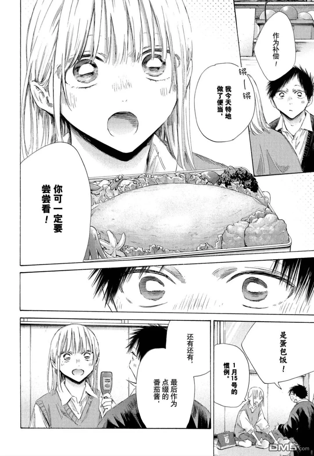 第198话 第6页
