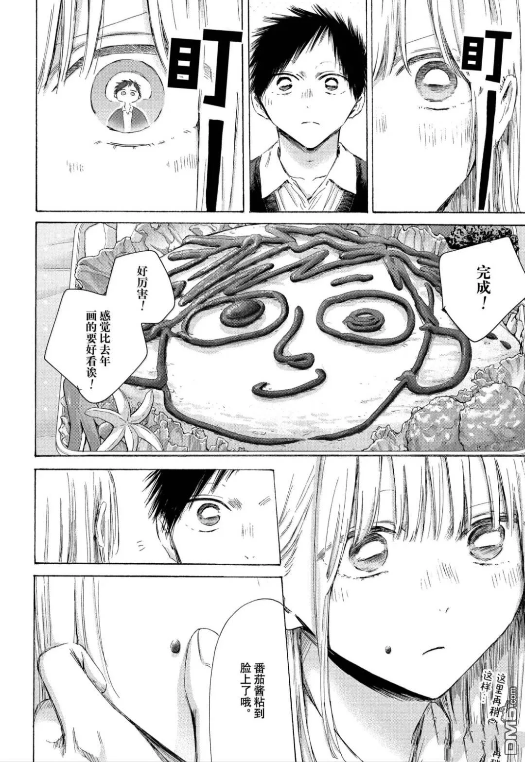 第198话 第8页