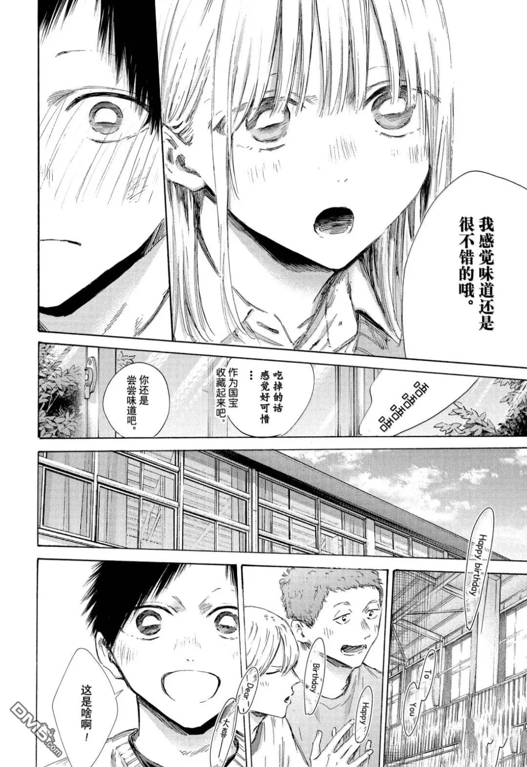 第198话 第10页