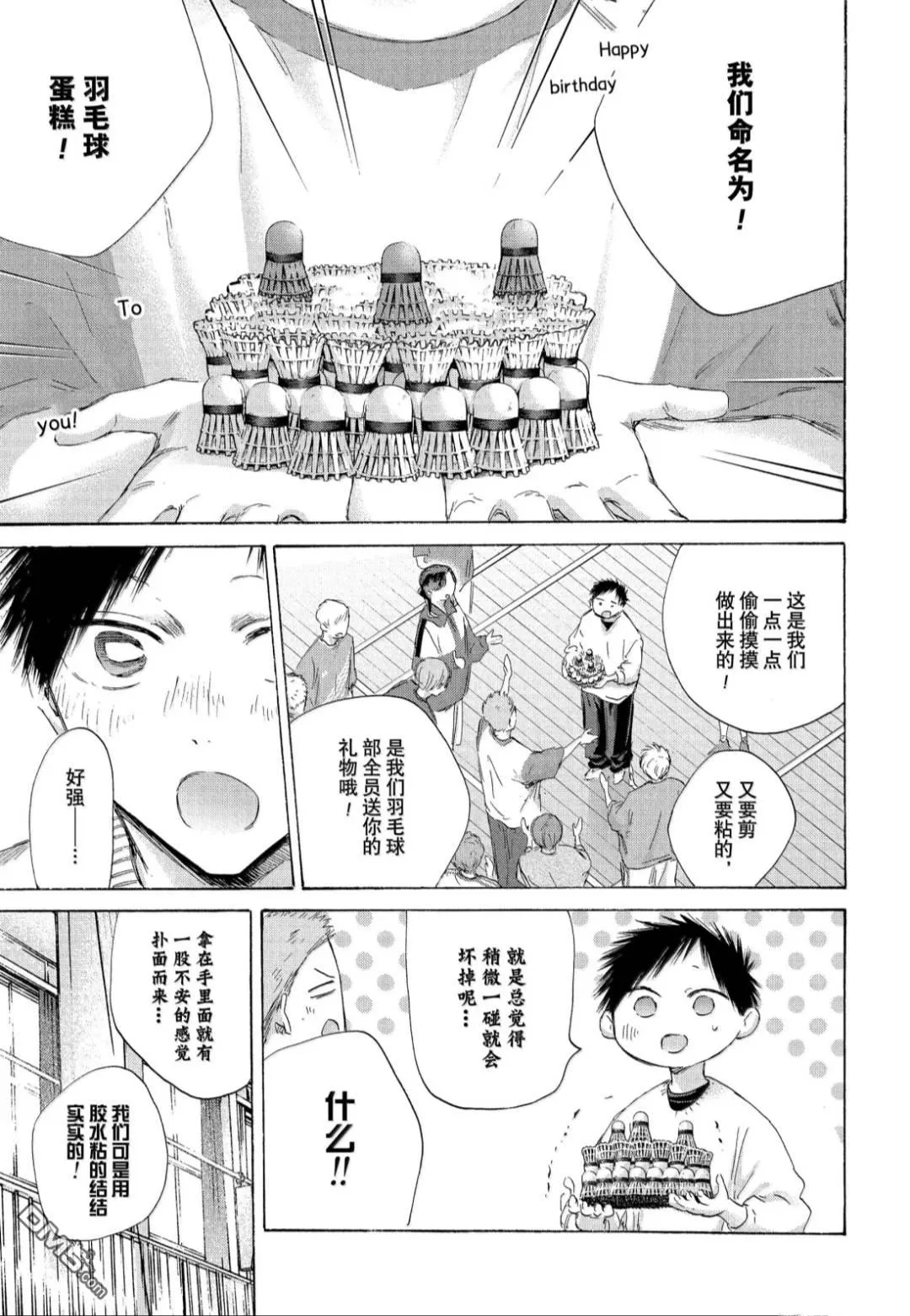 第198话 第11页