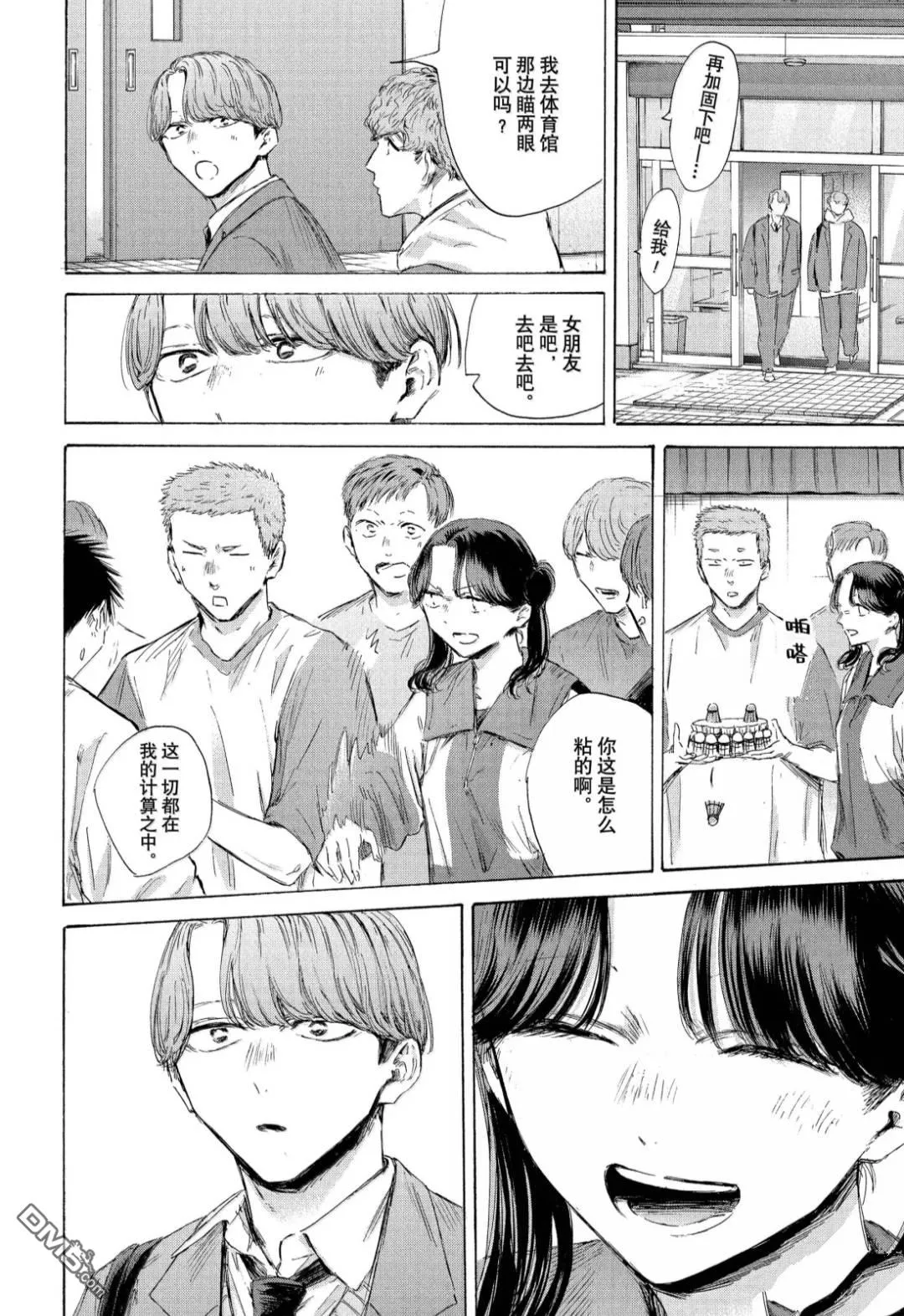 第198话 第12页