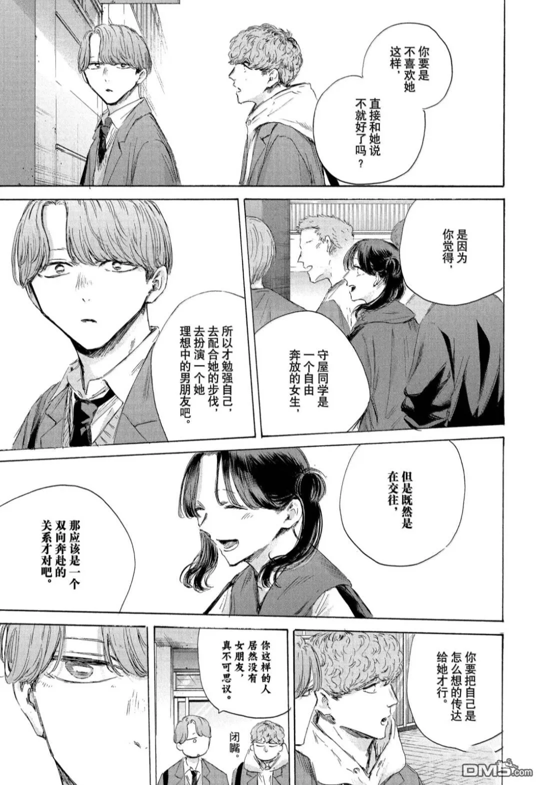 第198话 第13页