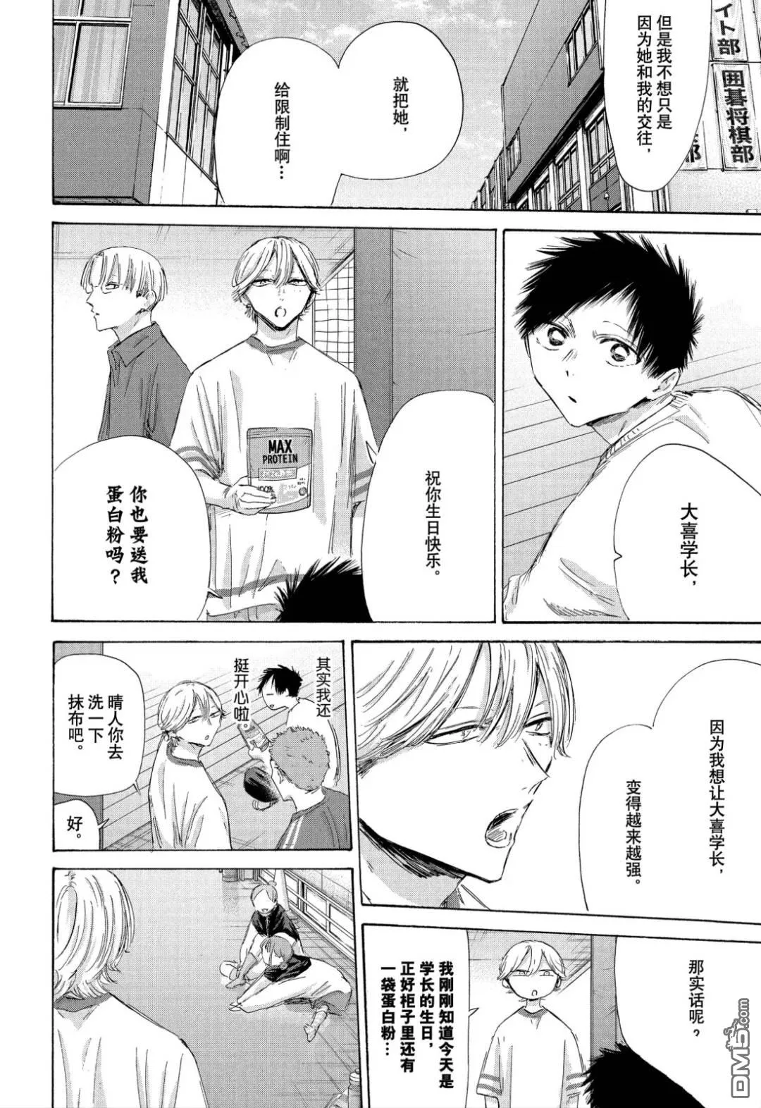 第198话 第14页