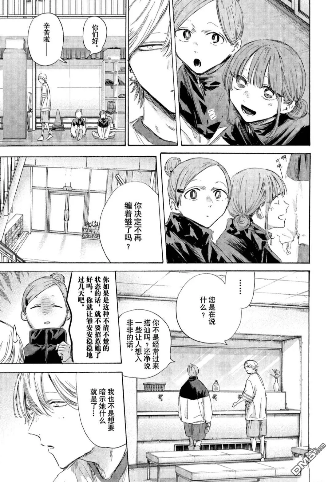 第198话 第15页