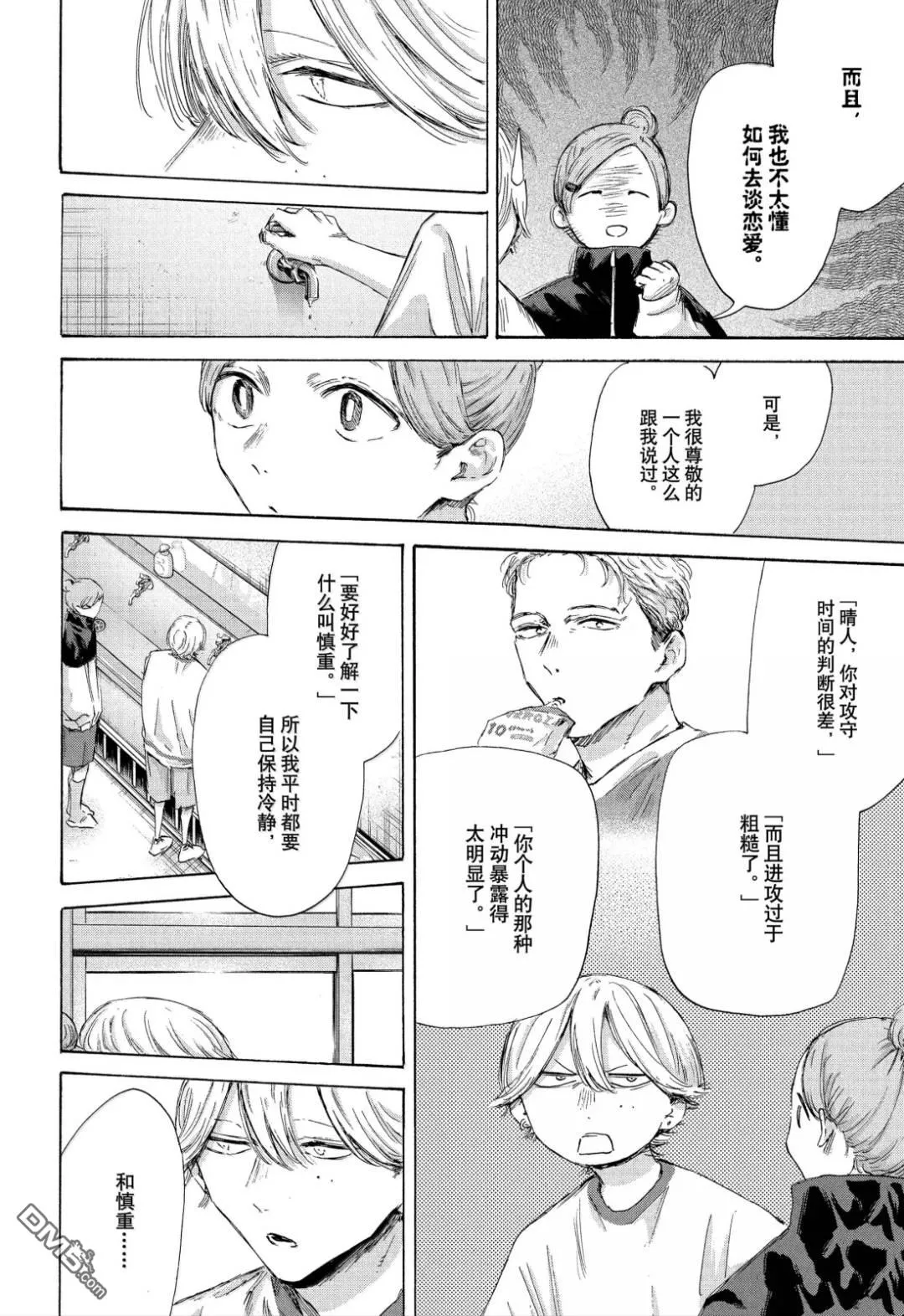 第198话 第16页