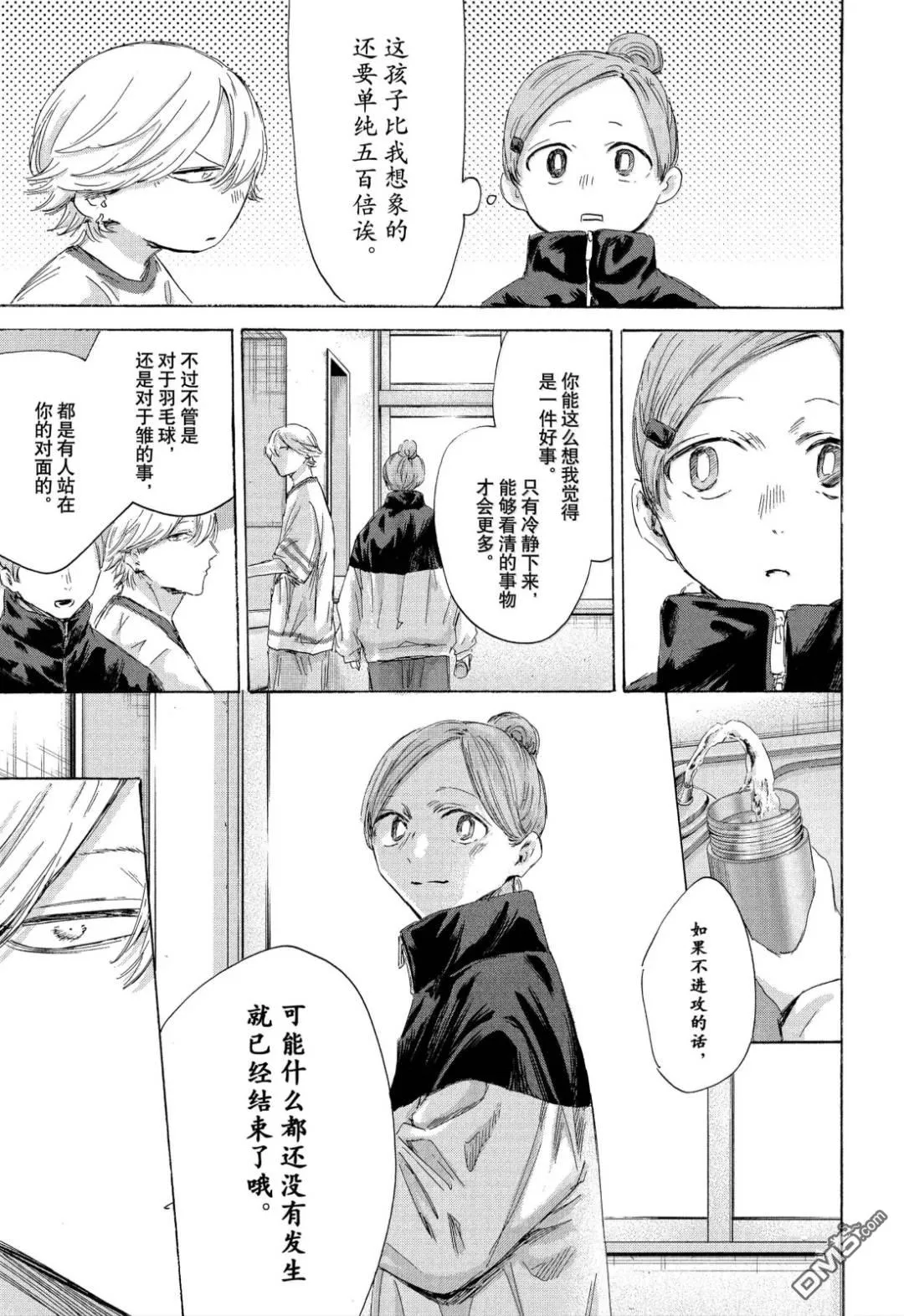 第198话 第17页