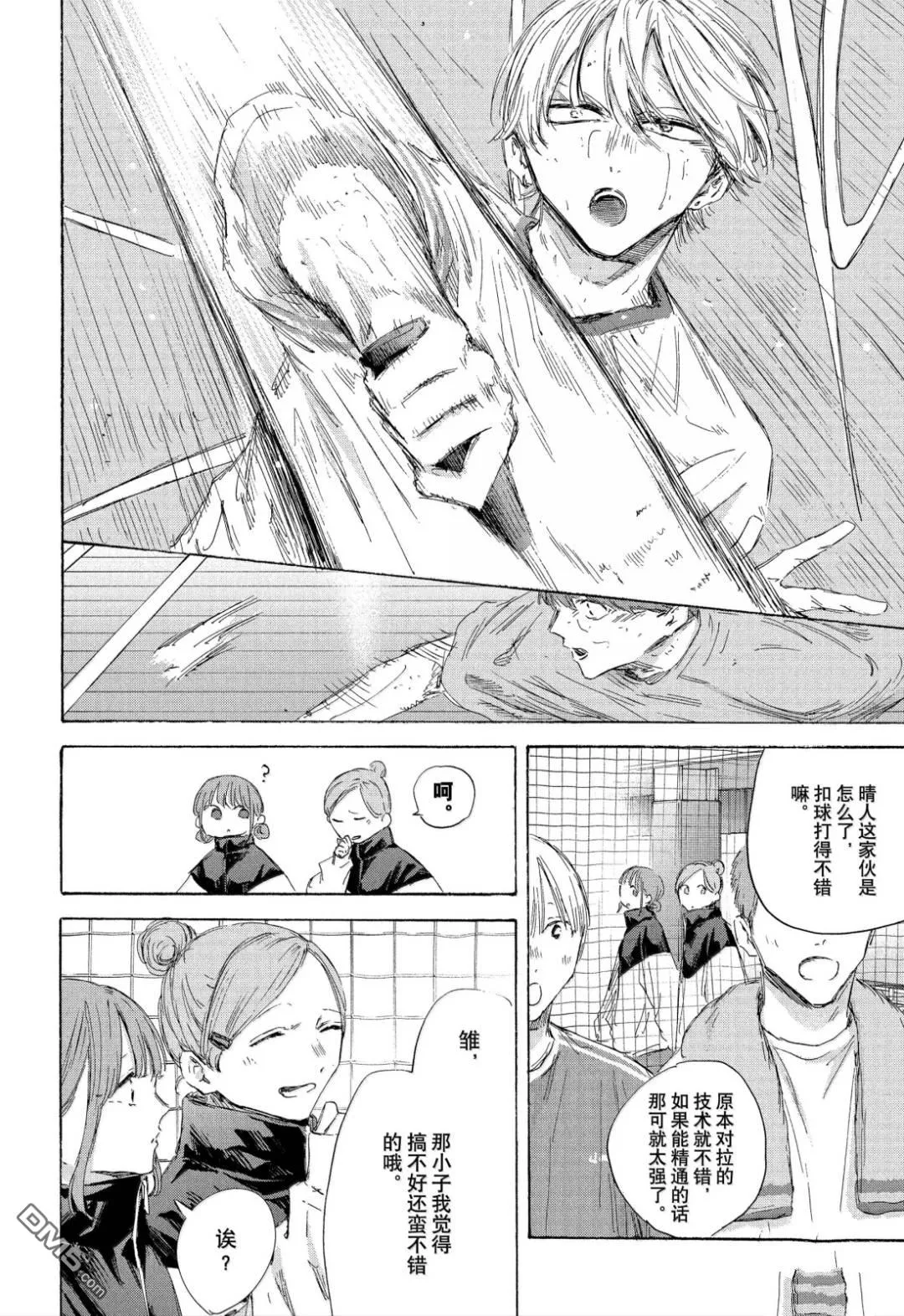 第198话 第18页