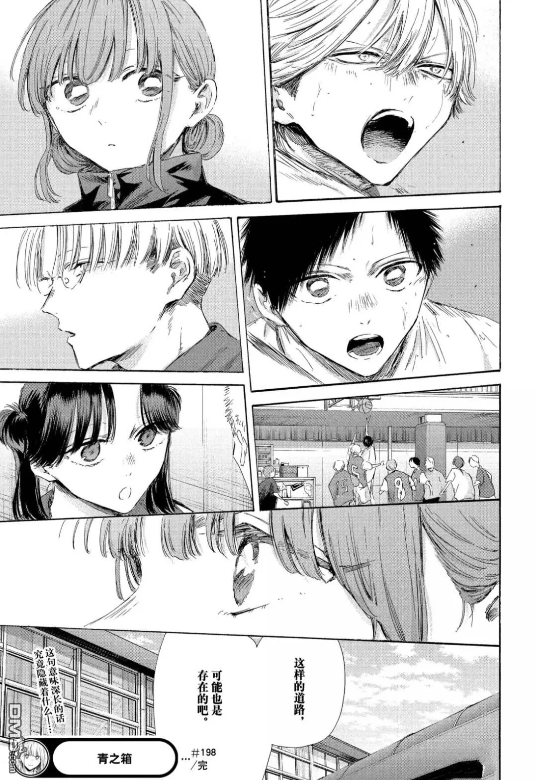 第198话 第19页