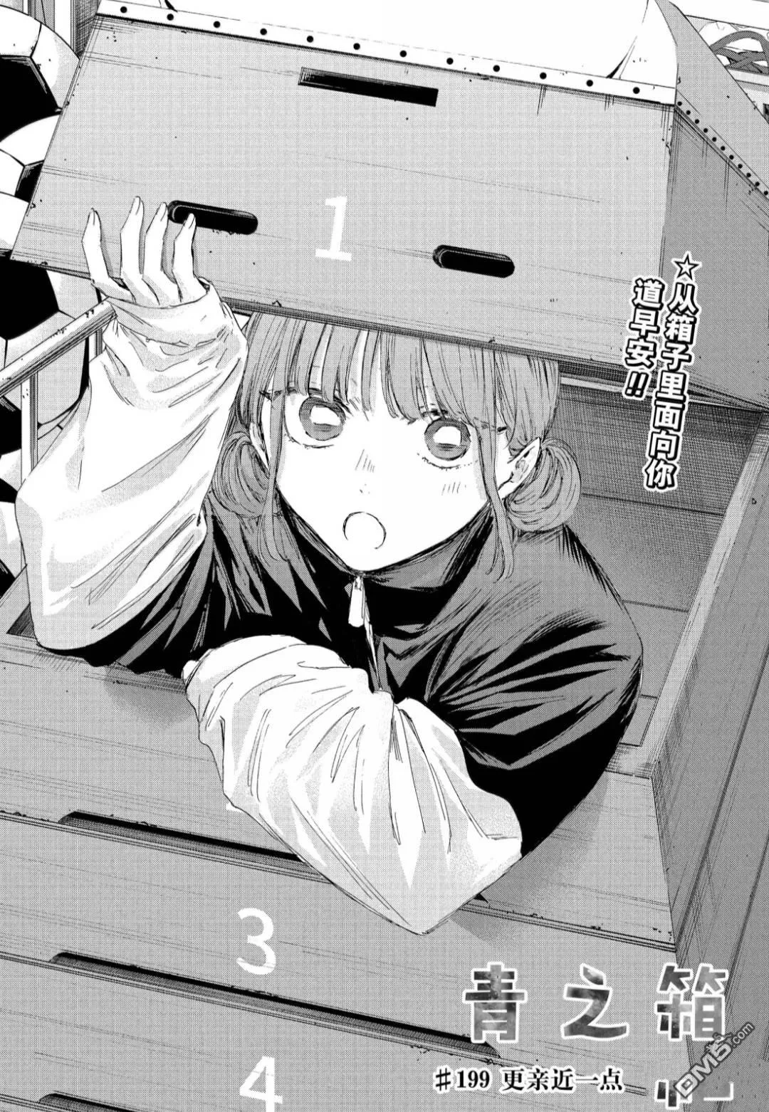 第199话 第1页