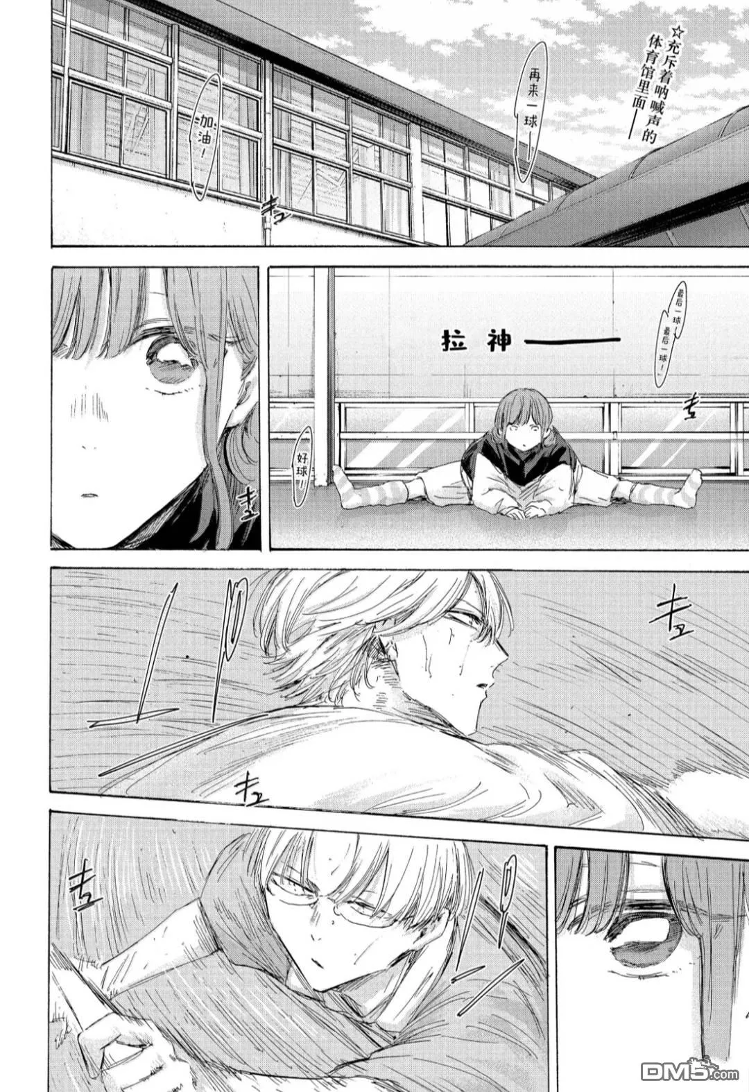 第199话 第2页
