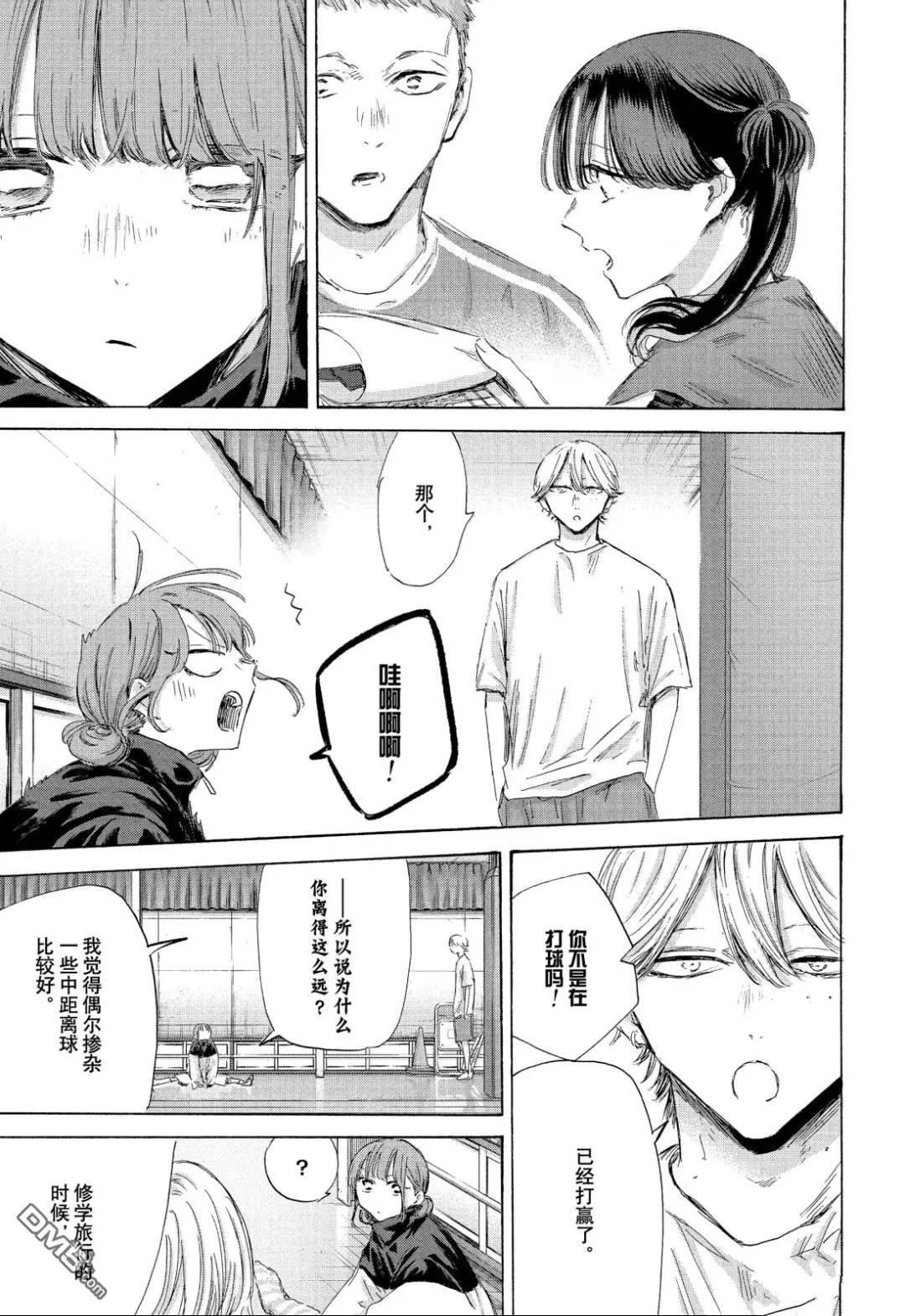 第199话 第3页