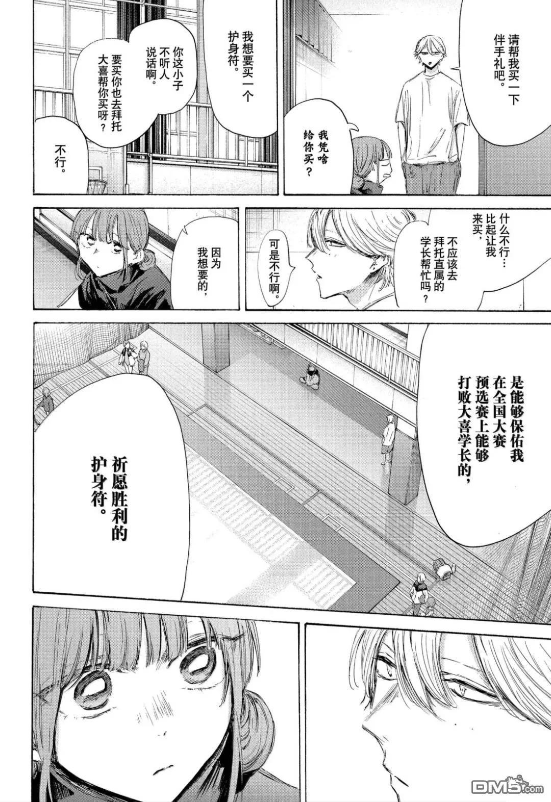 第199话 第4页