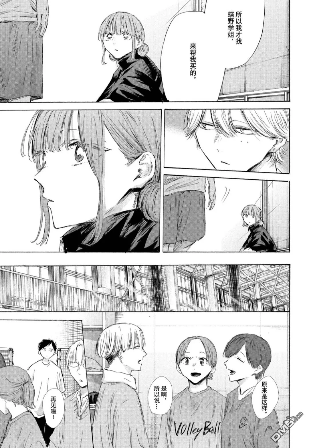 第199话 第5页