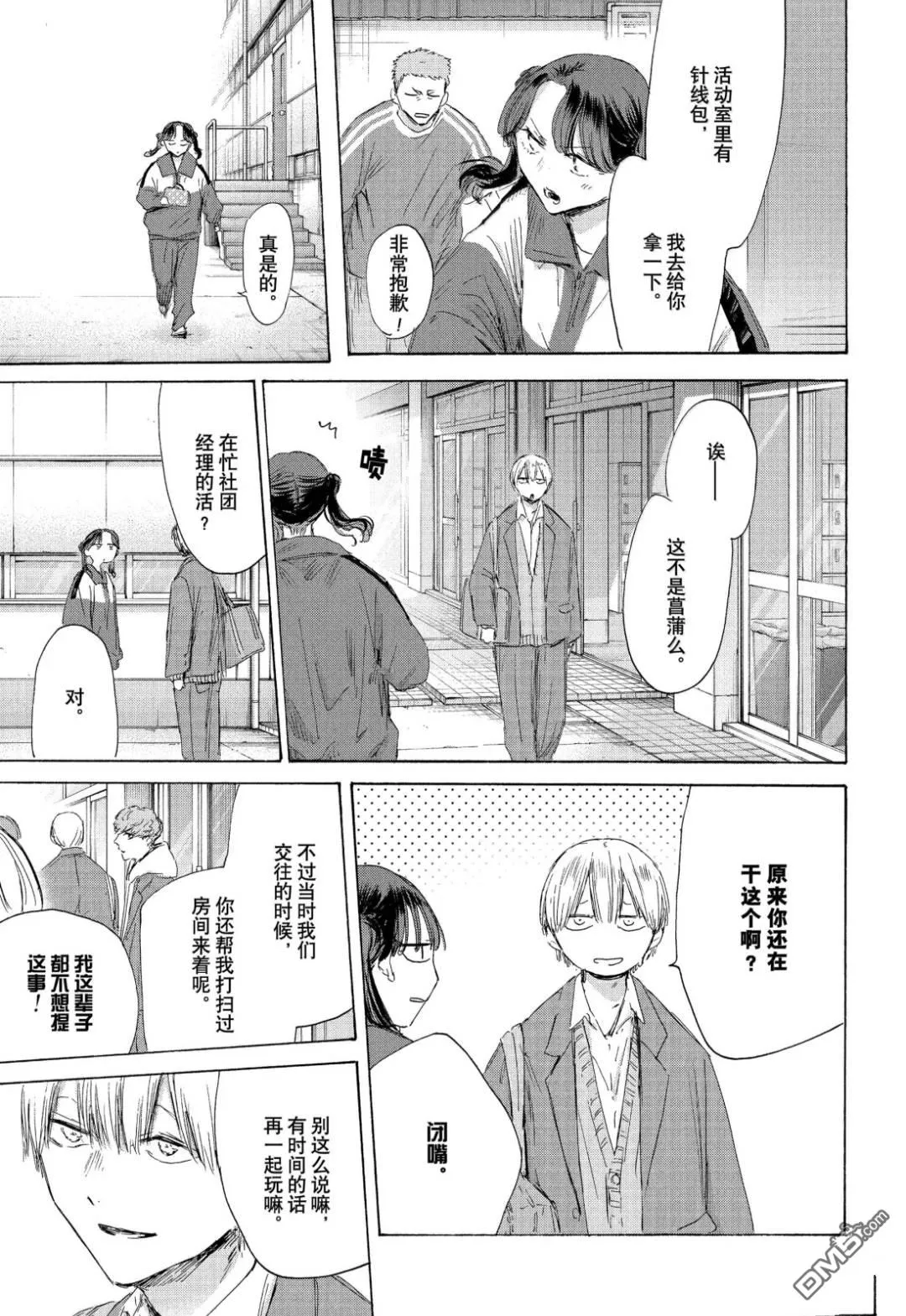 第199话 第7页