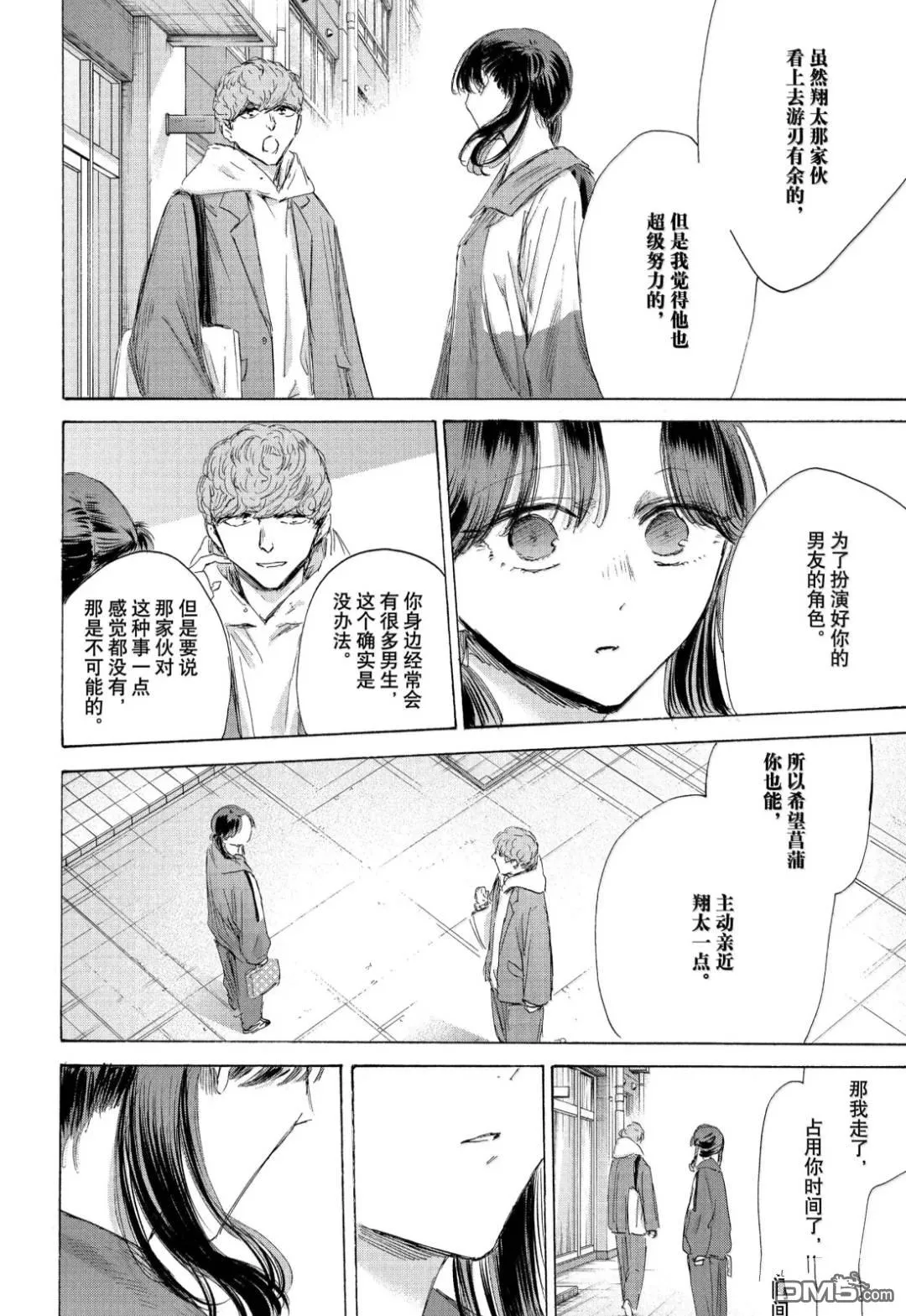 第199话 第10页