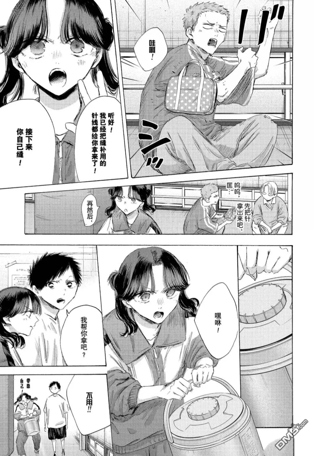 第199话 第11页