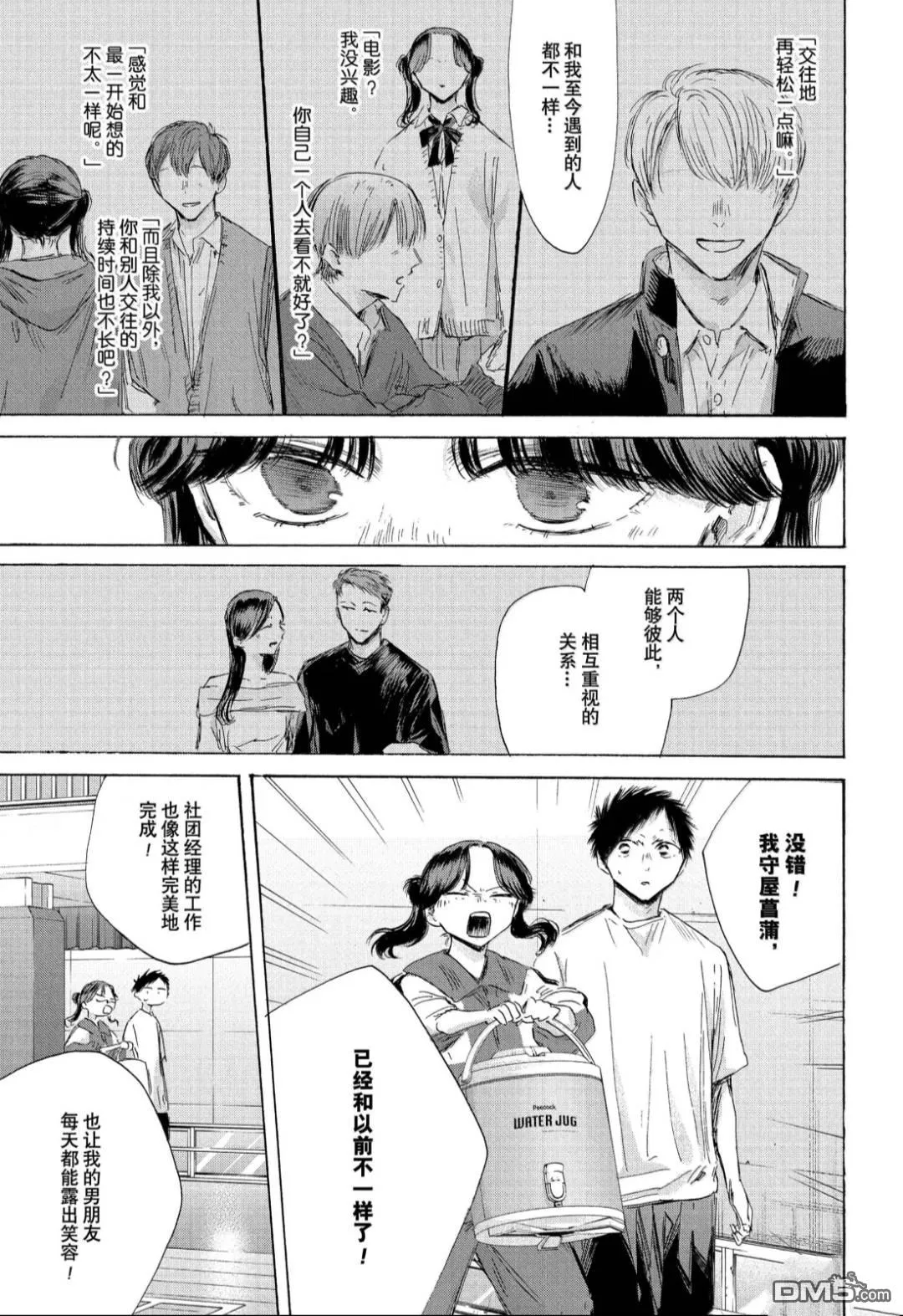 第199话 第13页