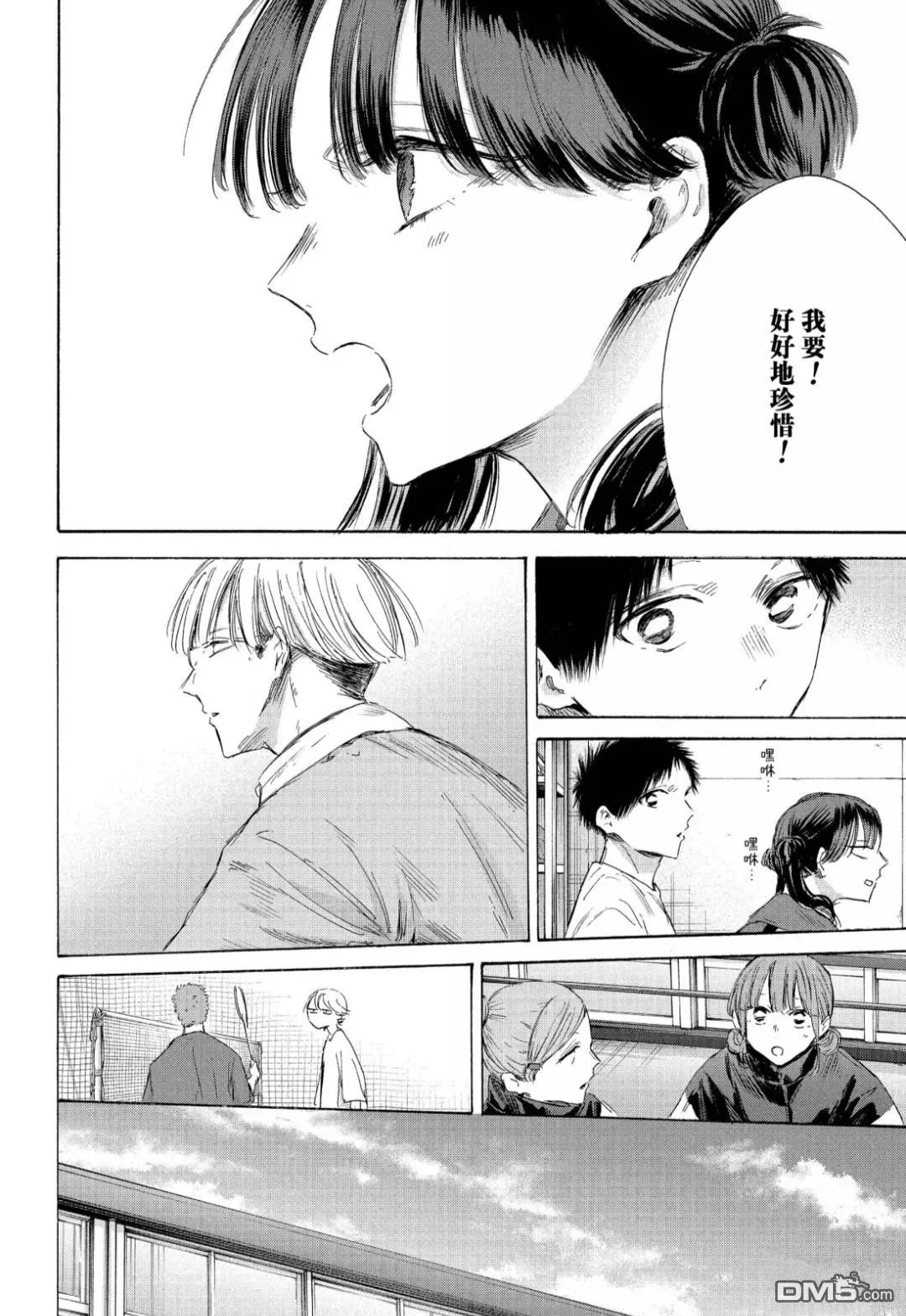 第199话 第14页