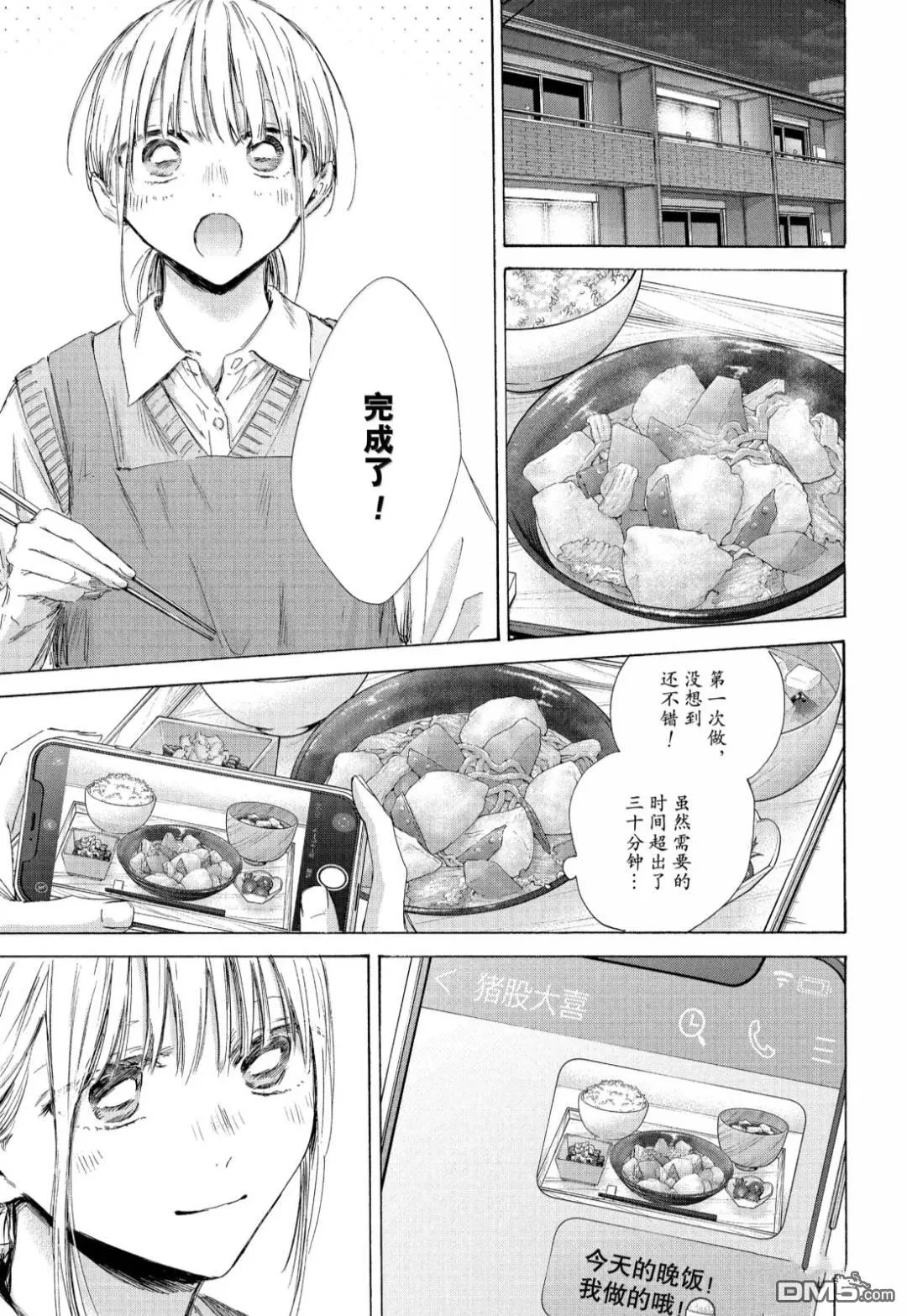 第199话 第15页