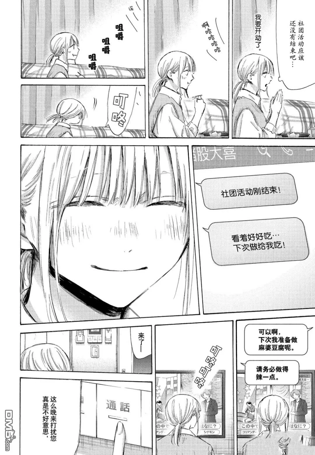 第199话 第16页