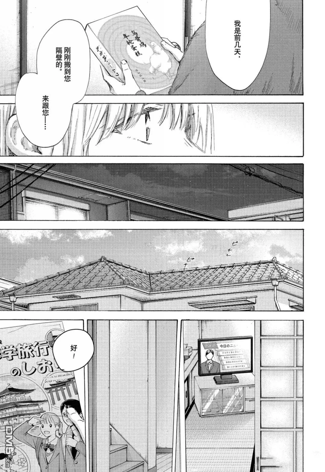 第199话 第17页
