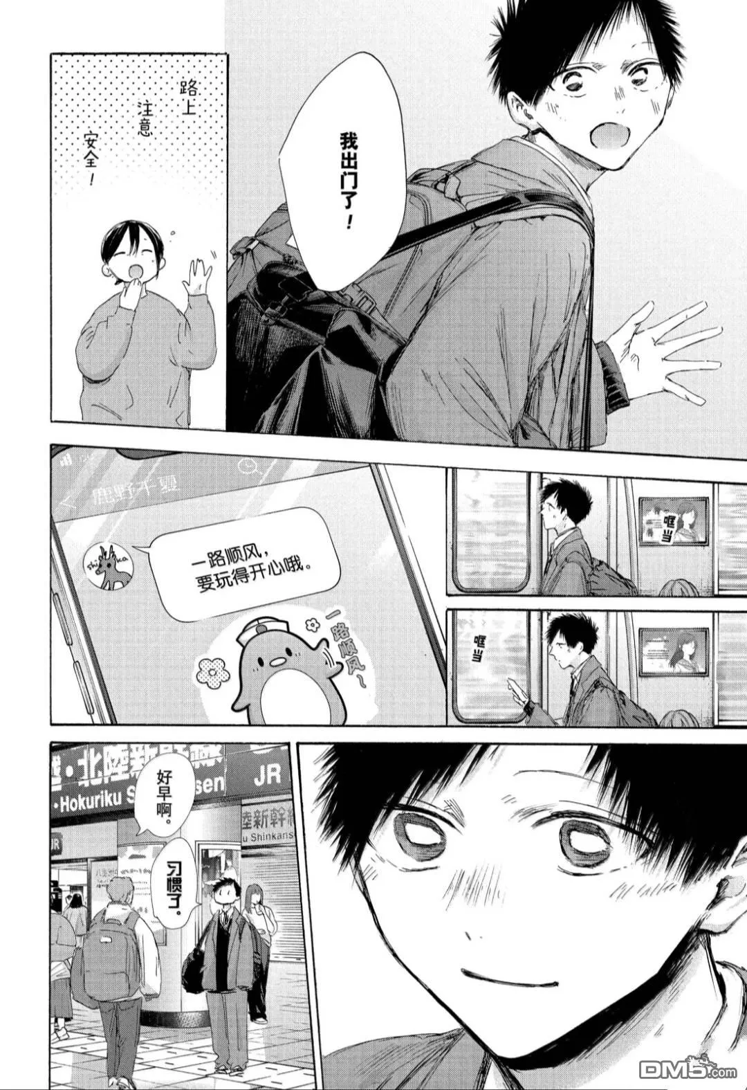 第199话 第18页