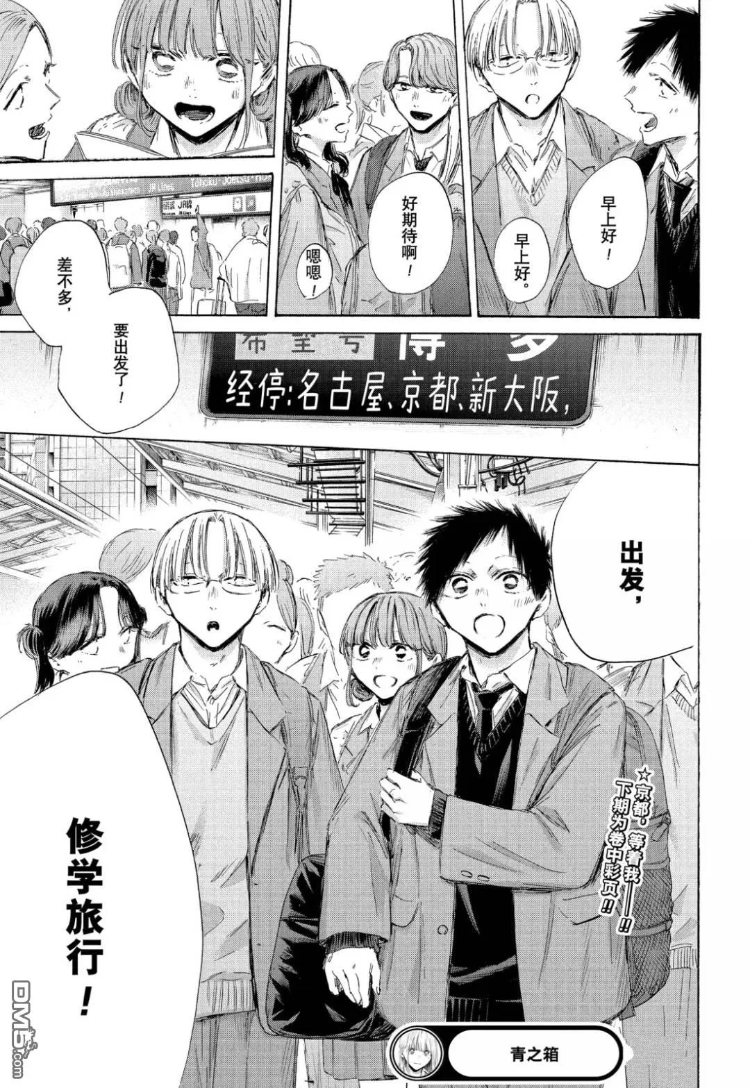 第199话 第19页