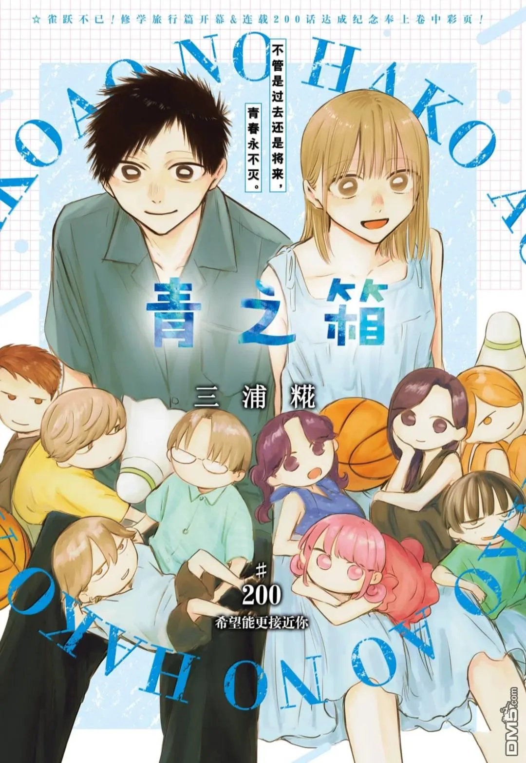 第200话 第1页