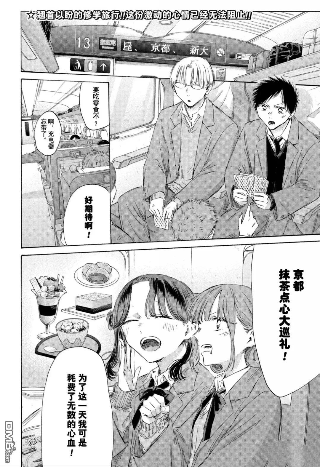 第200话 第2页