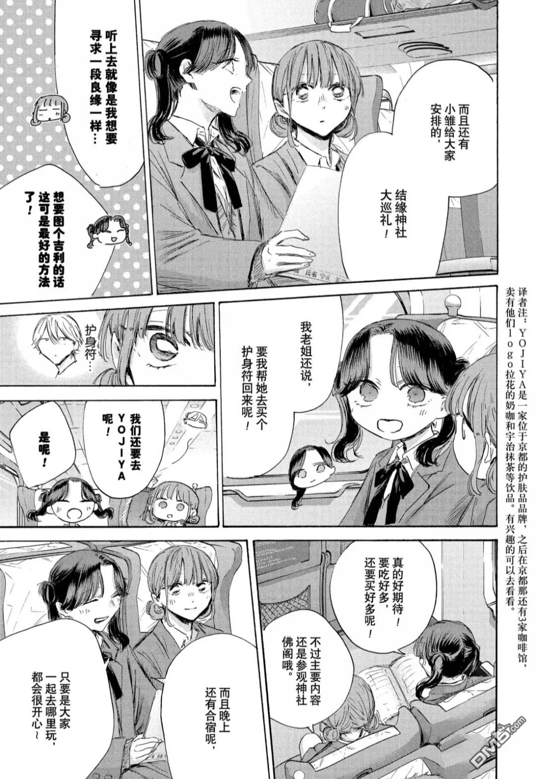 第200话 第3页