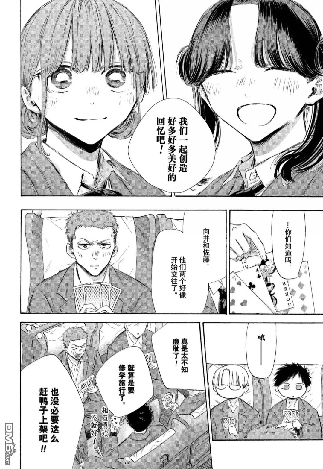 第200话 第4页