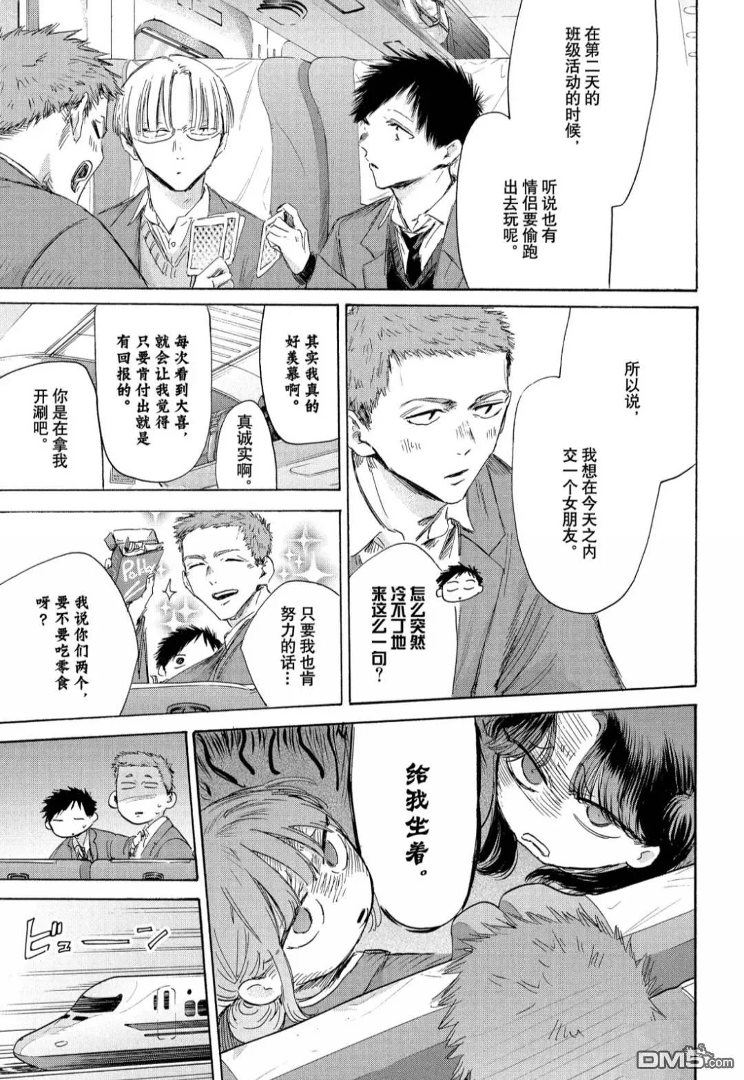 第200话 第5页