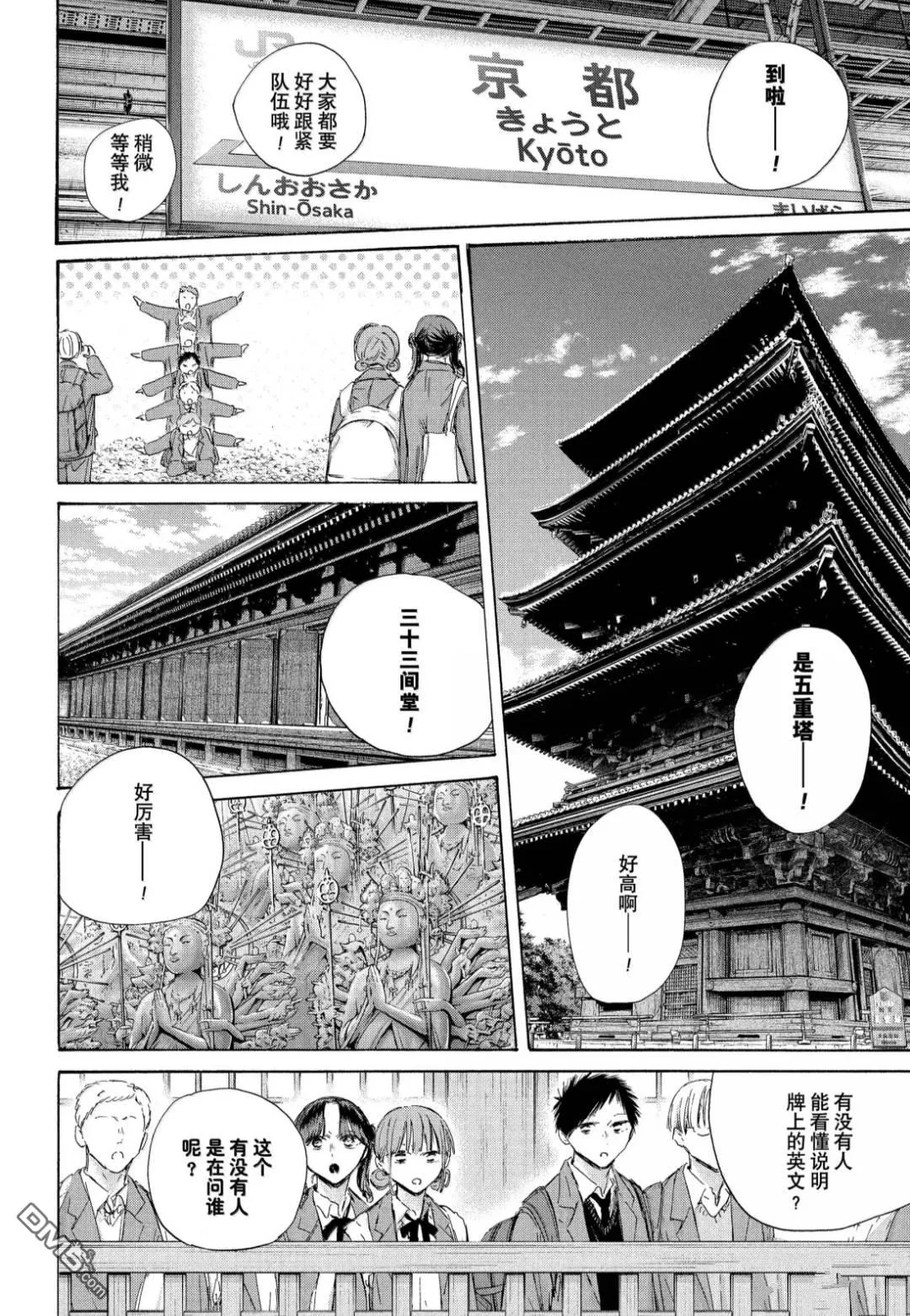 第200话 第6页
