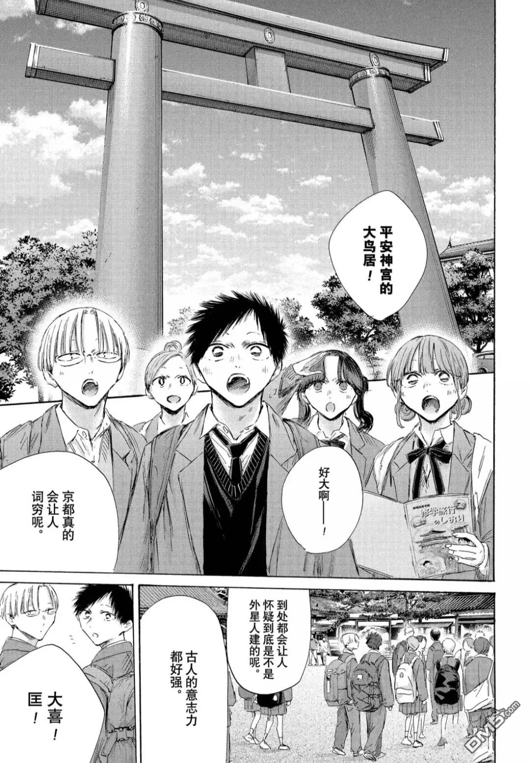 第200话 第7页