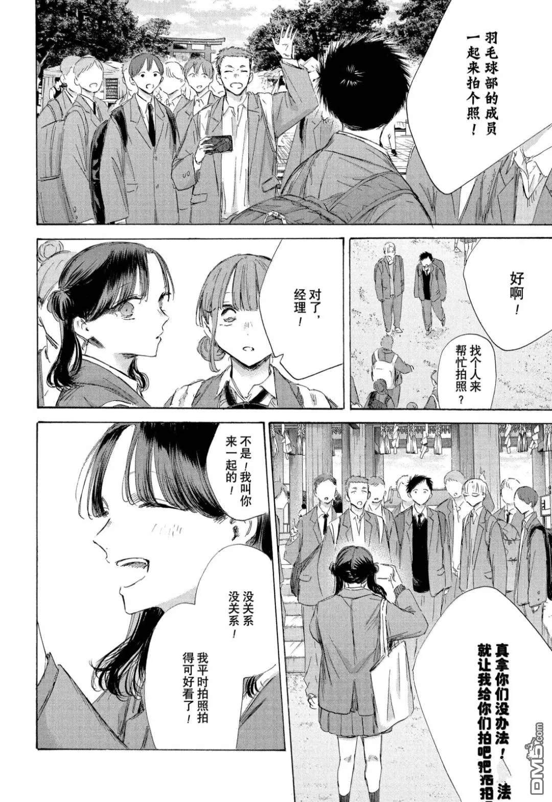 第200话 第8页