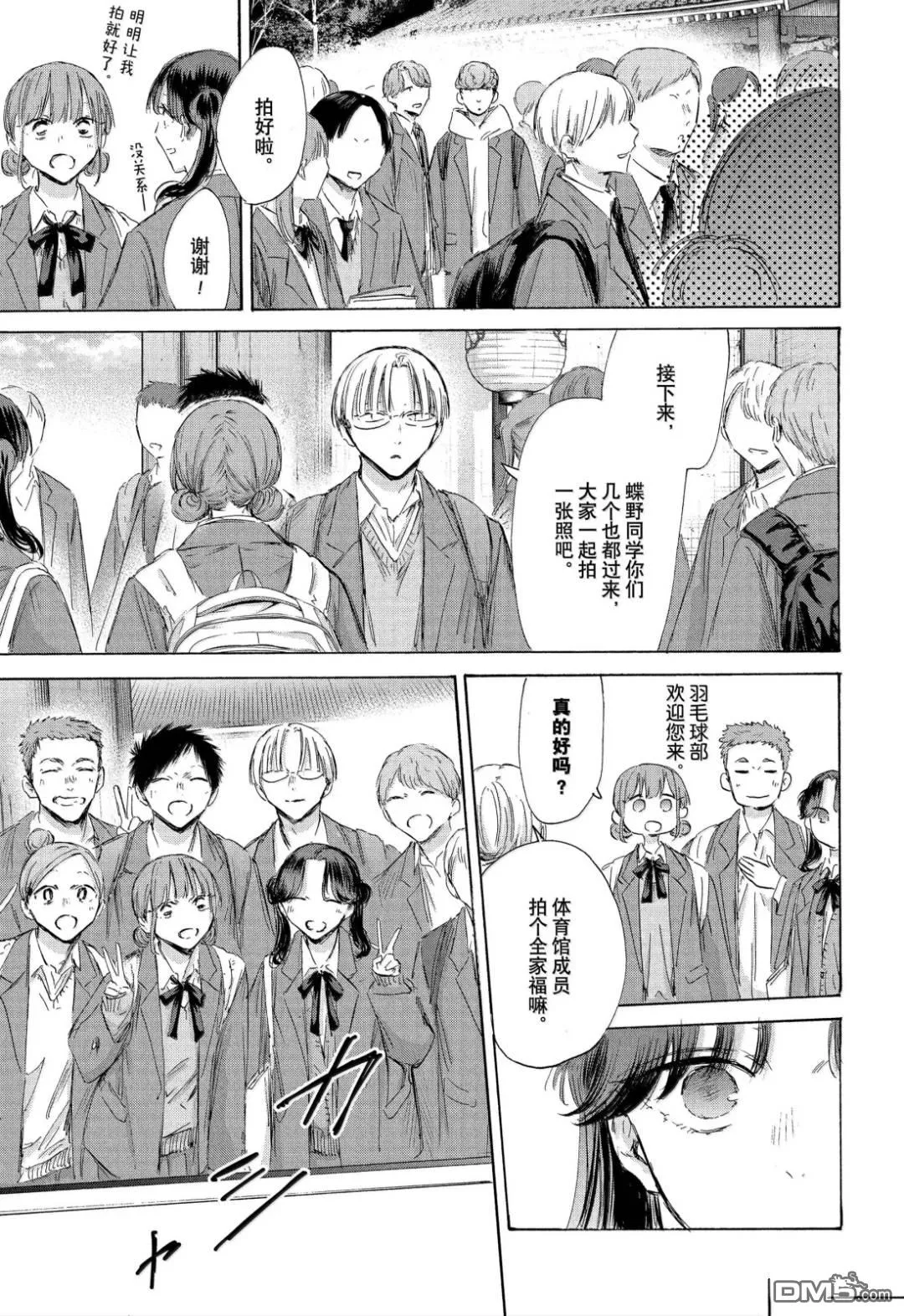 第200话 第9页