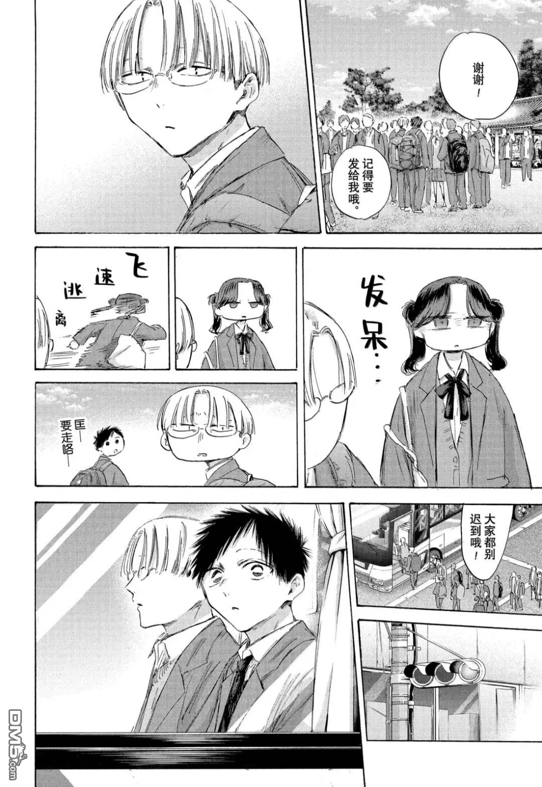 第200话 第10页