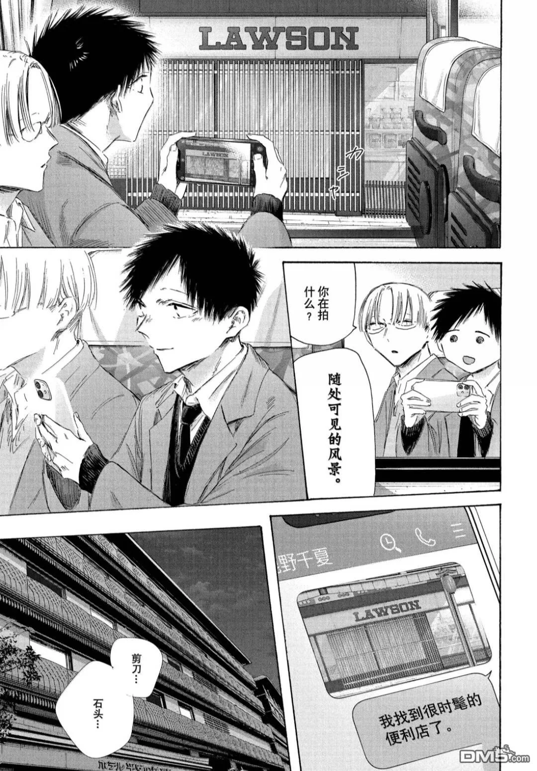 第200话 第11页