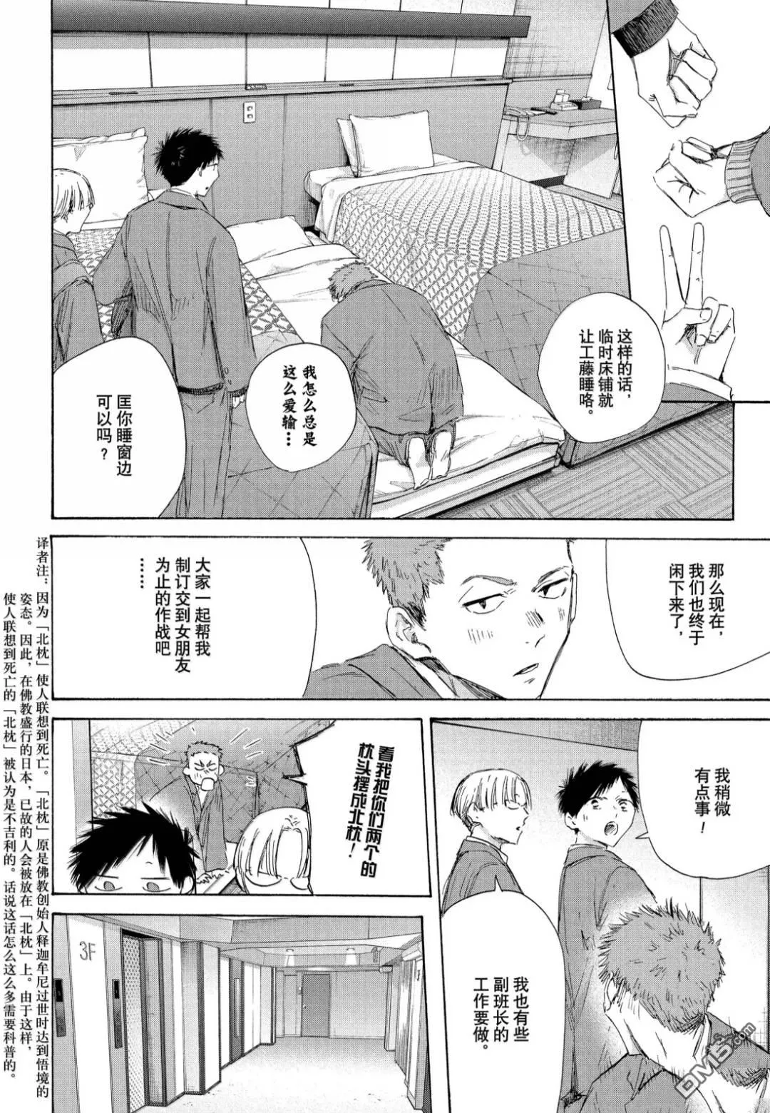 第200话 第12页