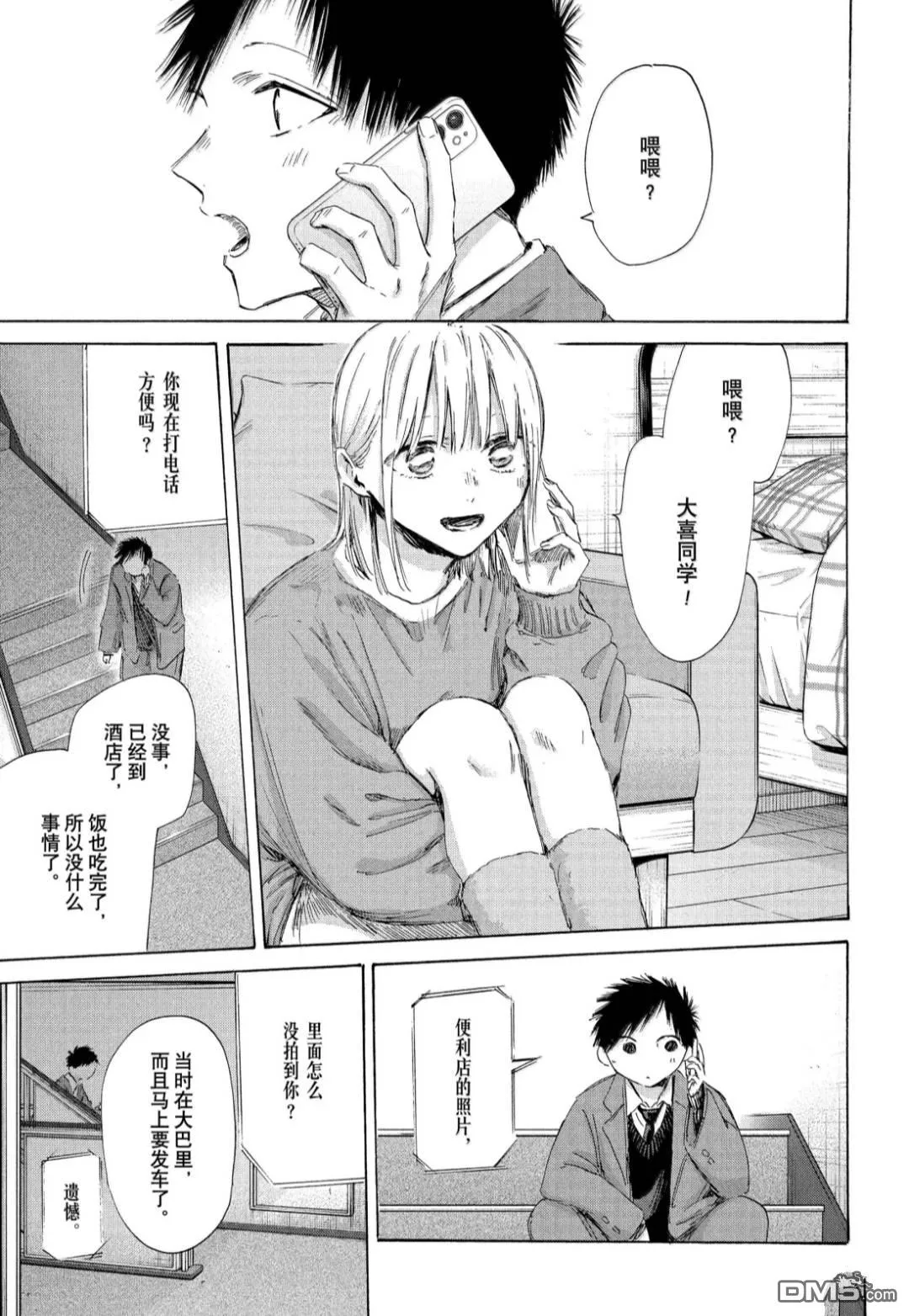 第200话 第13页